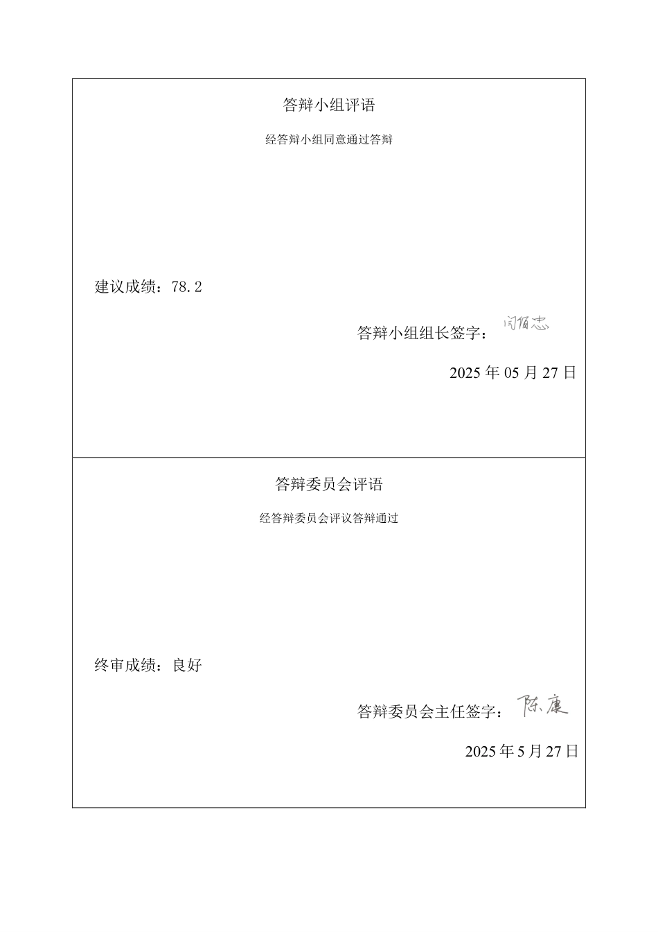 25年CH地下水科学与工程-河北涉县经济开发区地下水环境影响评价设计终稿.pdf_第2页