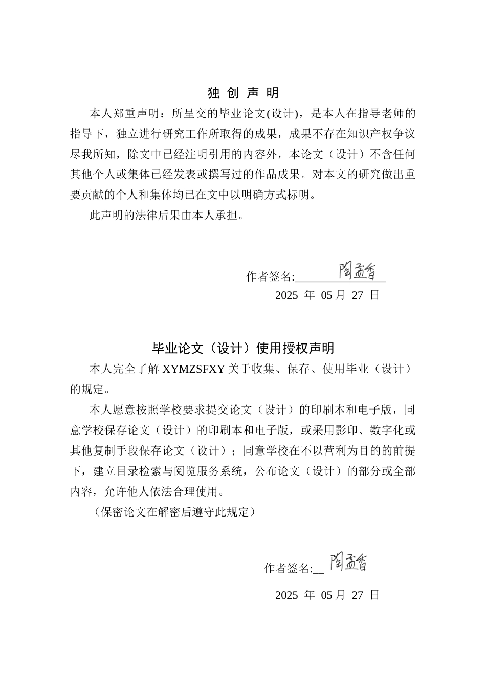 25年CH计算机科学-基于SpringBoot-Vue的超市仓库货物定稿-约17601字符.docx_第1页