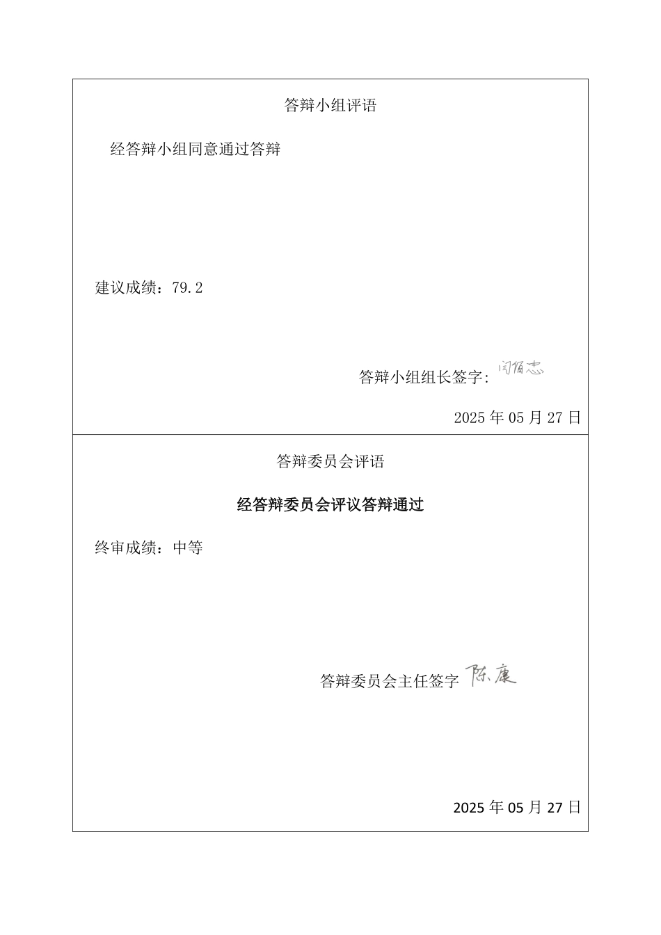 25年CH地下水科学与工程 吉林市某化工园区地下水环境状况初步调查评价设计-约15506字符终稿.pdf_第2页