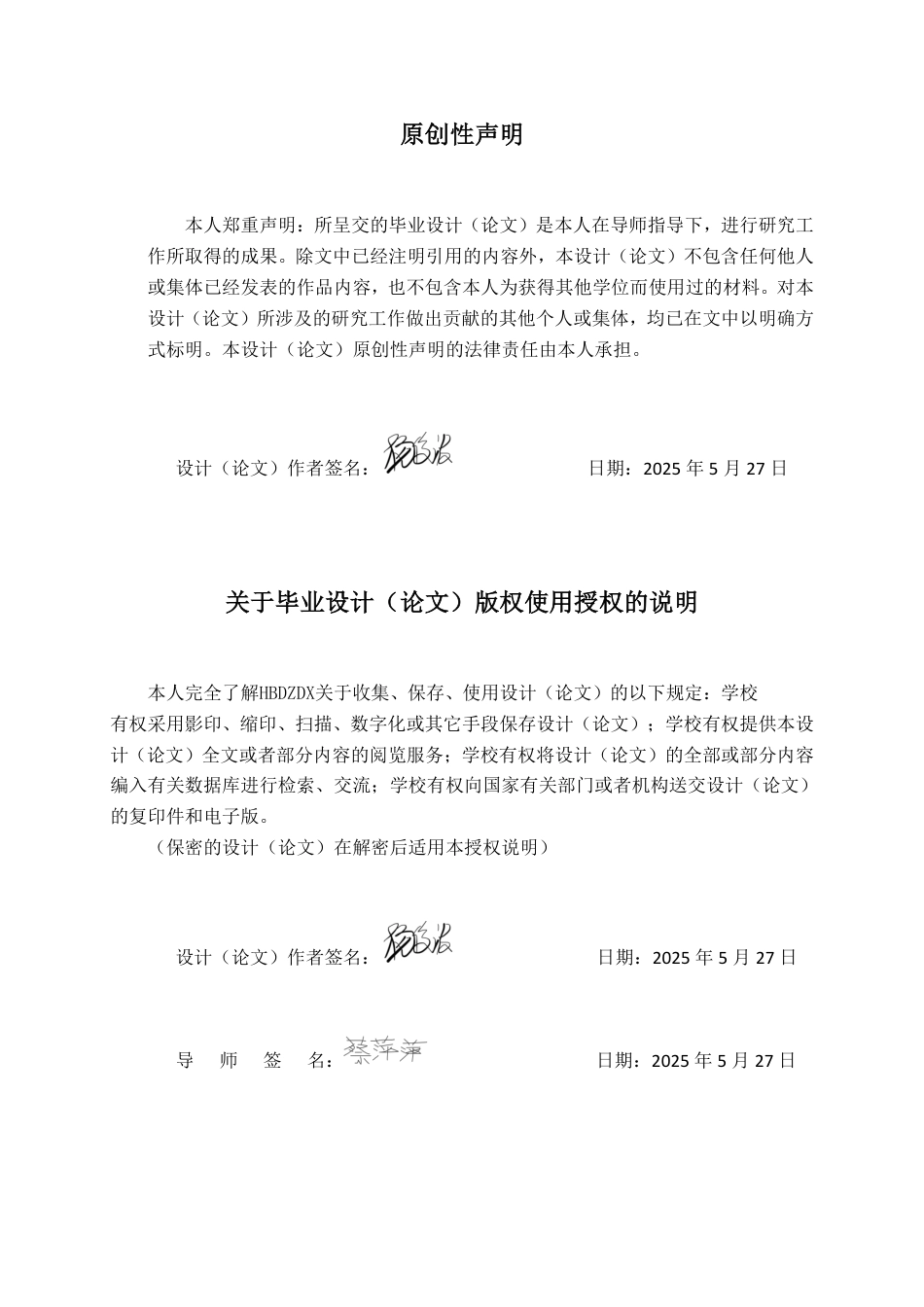 25年CH地下水科学与工程 吉林市某化工园区地下水环境状况初步调查评价设计-约15506字符终稿.pdf_第3页