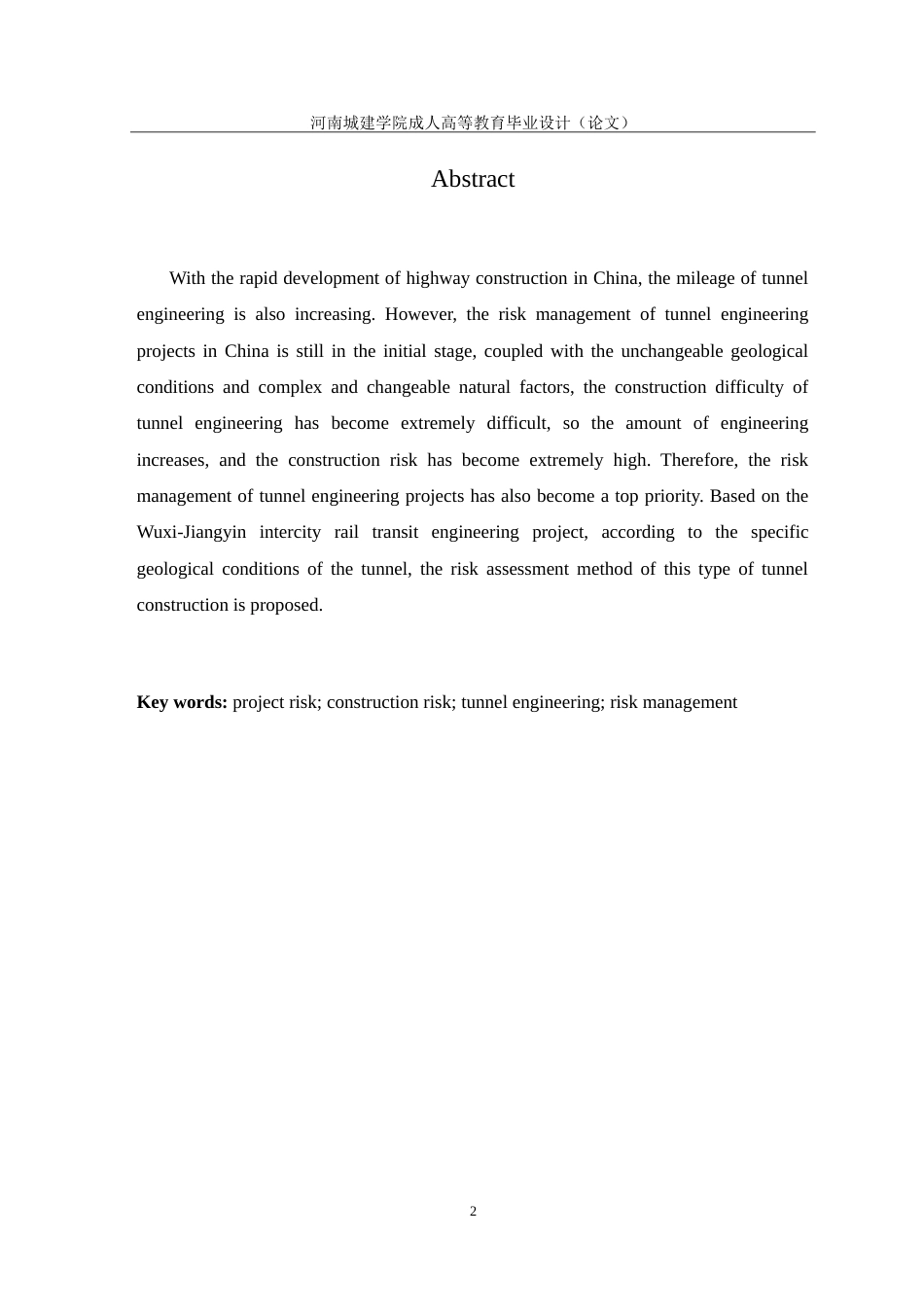 24年土木工程 隧道工程施工风险管理研究.doc_第3页