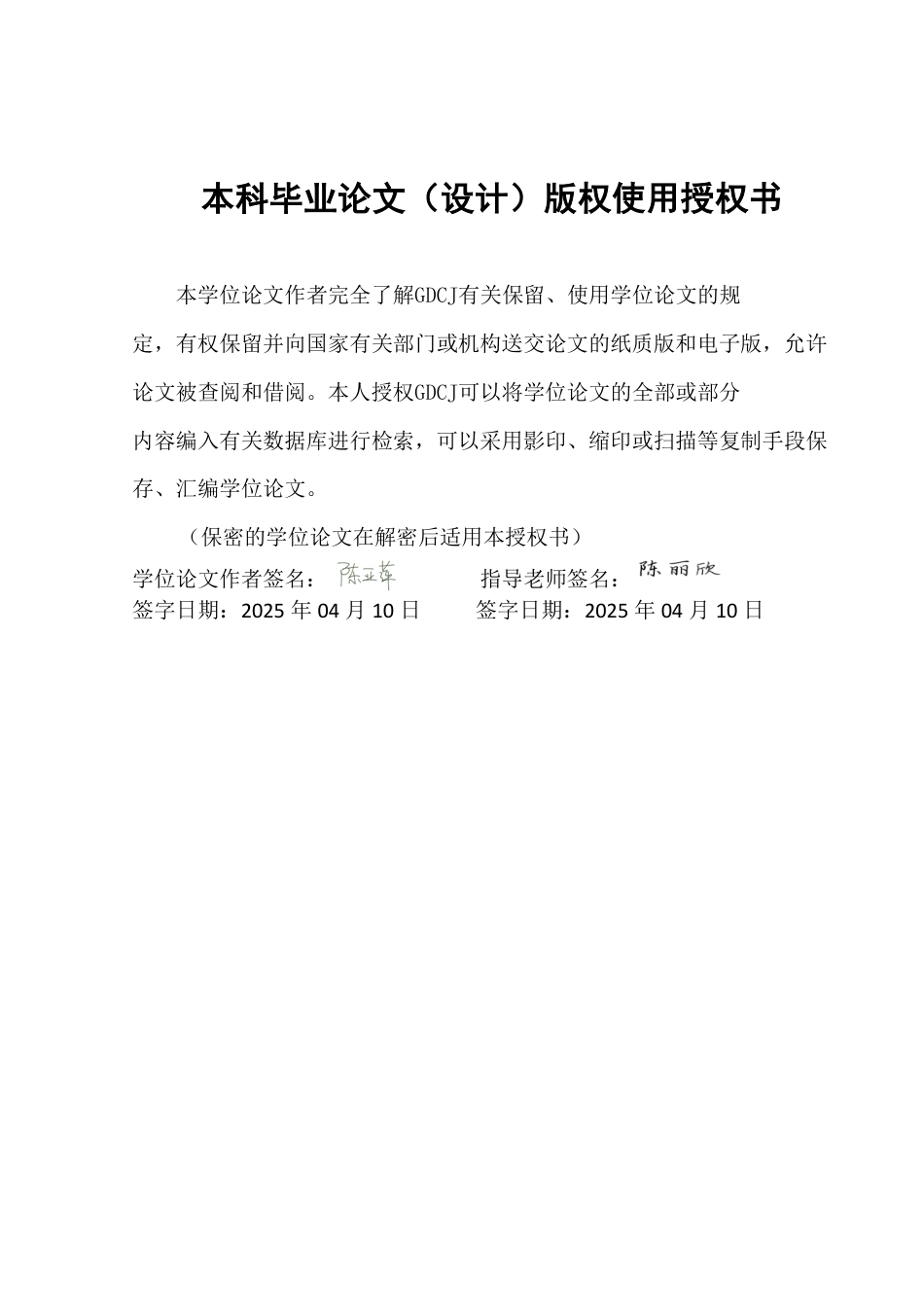25年CH软件工程 考研计划安排平台设计与实现-最终稿-学-约32277字符.pdf_第1页