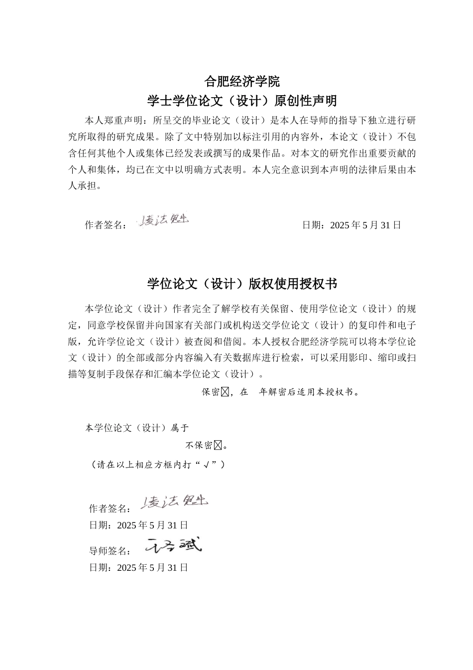 25年机械设计制造及其自动化 一种可移动关节式助力机械手的关键结构设计-约16162字符最终版.docx_第1页