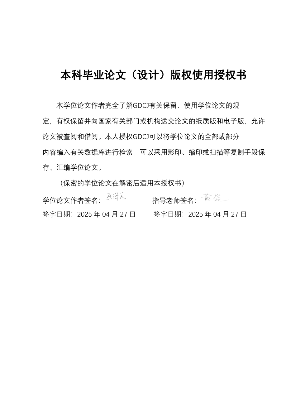 25年CH金融学英语 养老金金融发展_策略-约43439字符.pdf_第1页