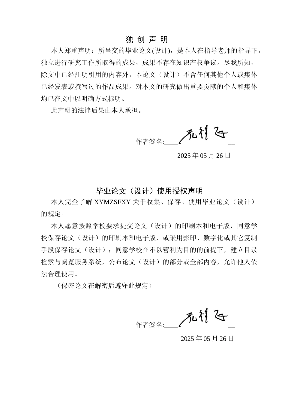 25年CH基于uni-app小区物业管理系统的设计与实现孔祥飞定稿-约19954字符.docx_第1页