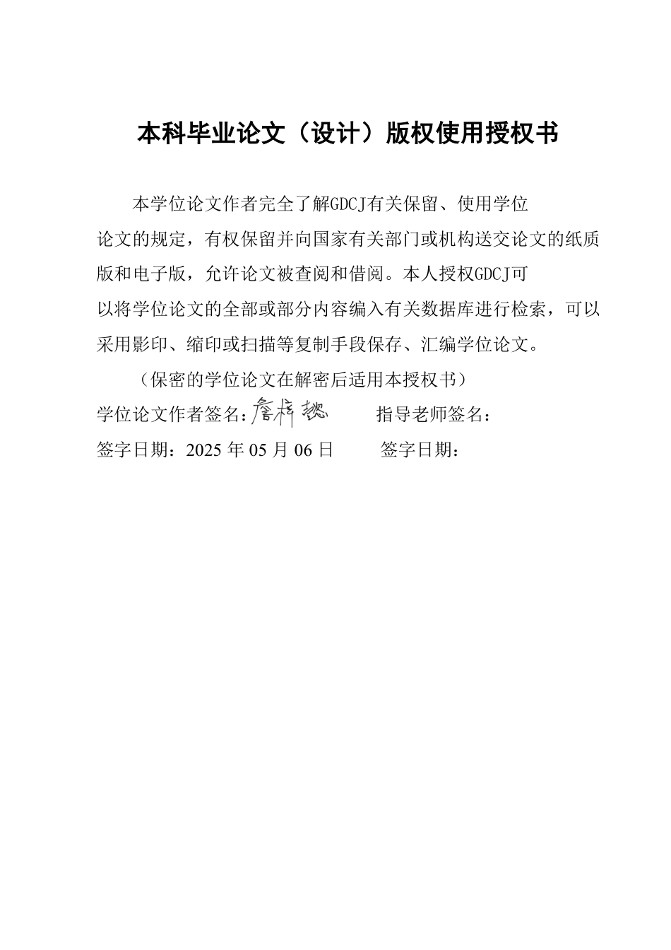 25年CH国际经济与贸易 可再生能源利用对国际贸易竞争力的影响研究——基于OECD国家的实证分析-约16363字符.pdf_第1页