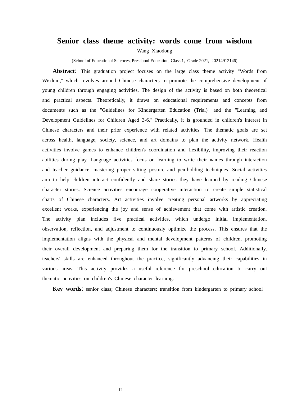 25年CH学前教育-大班；汉字；幼小衔接定稿-约24085字符.docx_第2页
