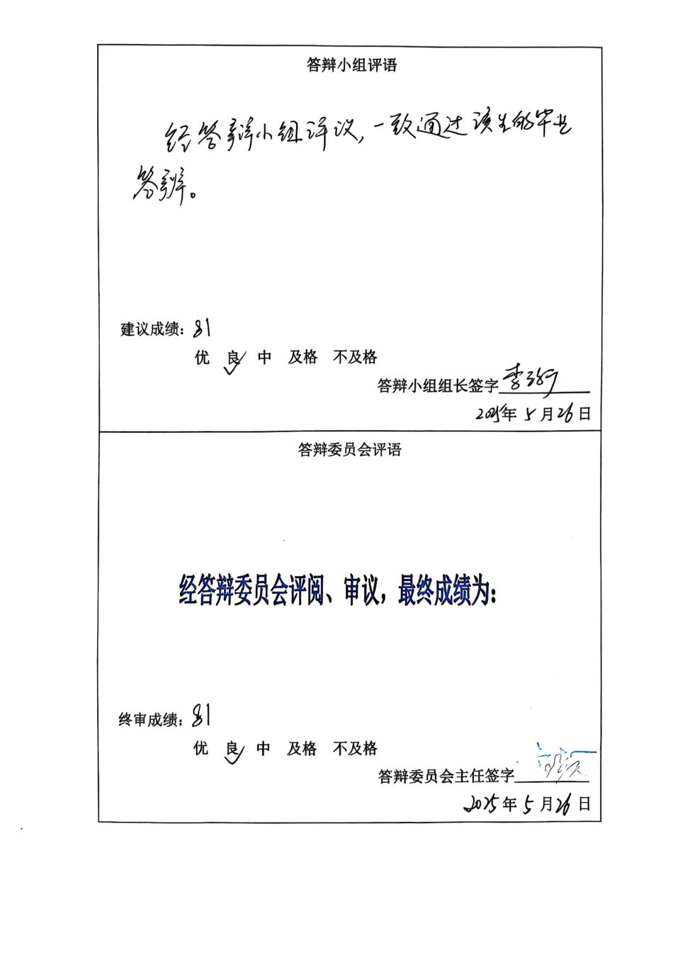 25年CH地质工程 黔东南凯里市佳和天下金街建筑边坡支护设计-约28823字符终稿.pdf_第3页