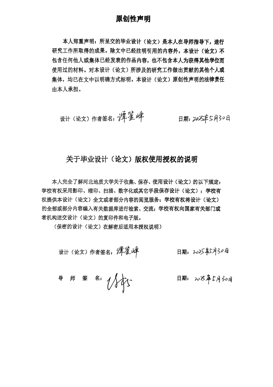 25年CH地质工程 黔东南凯里市佳和天下金街建筑边坡支护设计-约28823字符终稿.pdf_第4页