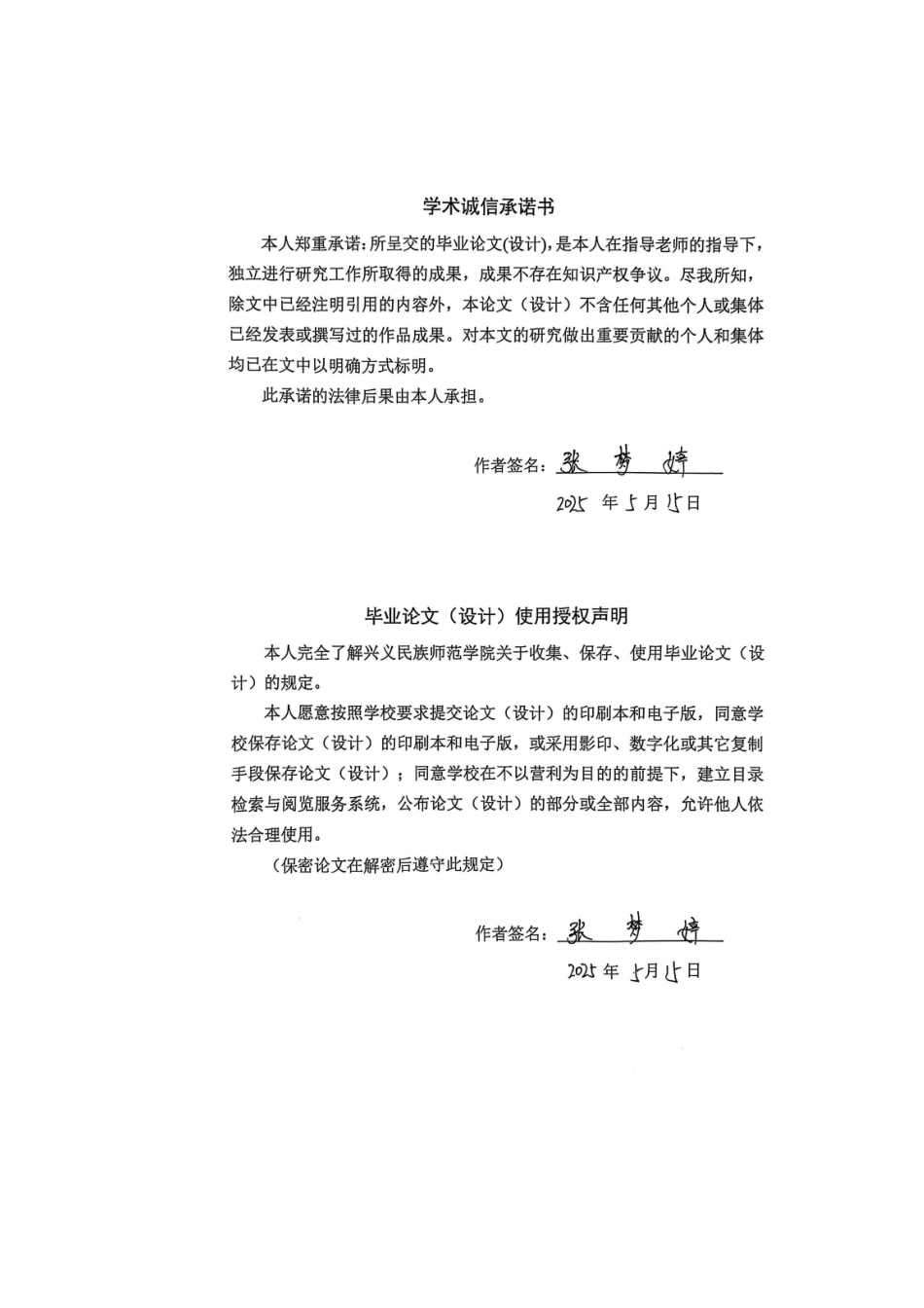 25年CH汽车服务工程  新能源汽车网络营销策略发展现状与趋势分析-以毕节市为例(2)最终稿-约23668字符.doc_第1页