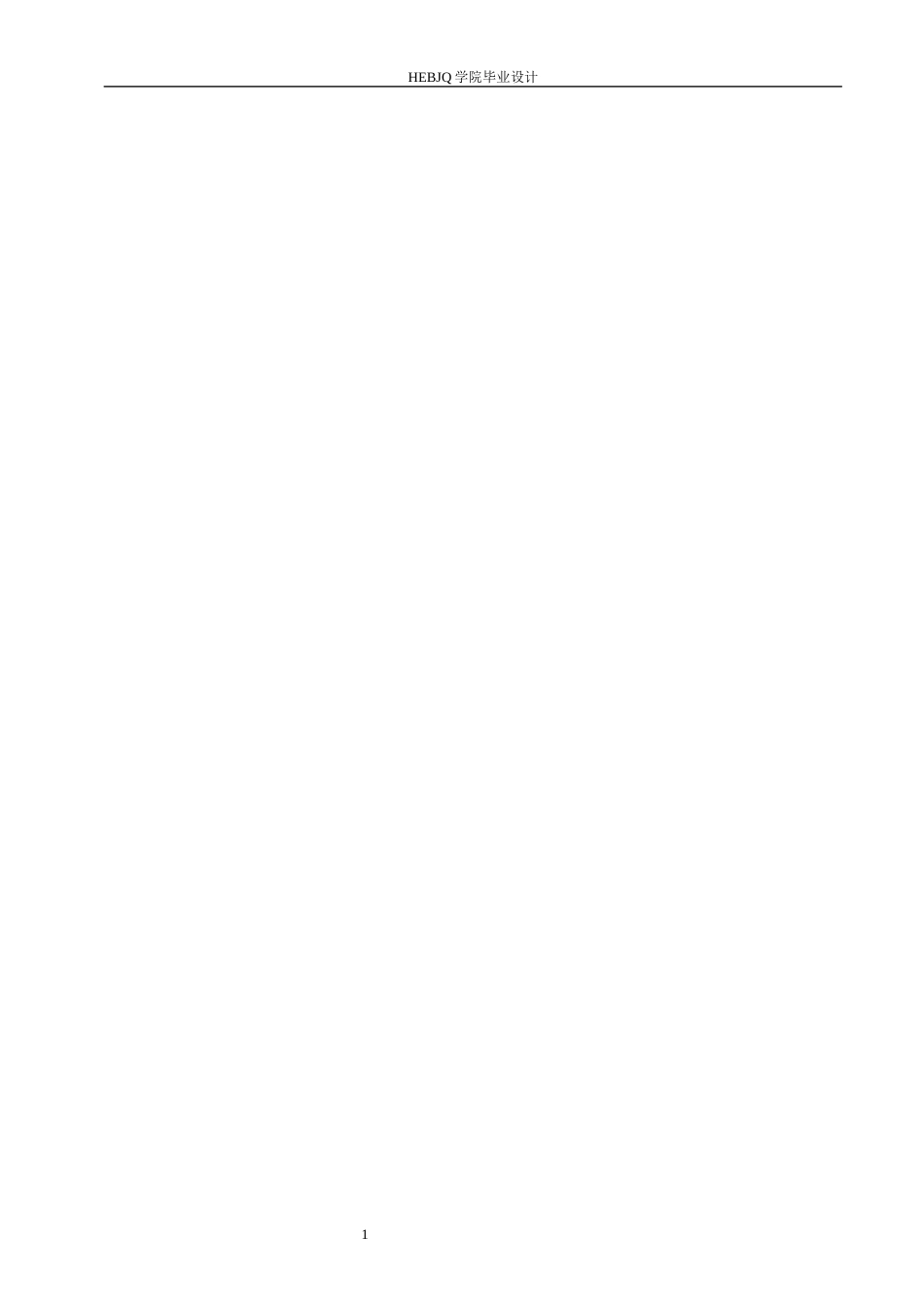 25年CH机械设计制造及其自动化 大型筒类零件内表面几何误差测量仪结构设计-约16877字符最终稿.docx_第6页