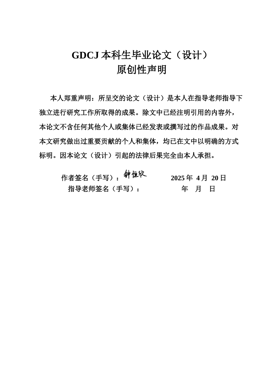 25年CH经济学 浙江数字普惠金融对城镇居民消费的影响研究最终稿-约16096字符.docx_第1页