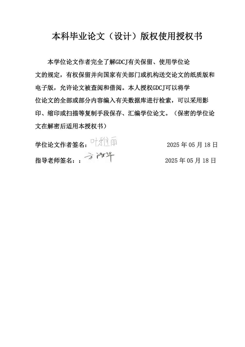 25年CH电子商务 运动服差异化营销策略研究——基于京东评论的TF-IDF与聚类分析-约25471字符.pdf_第1页