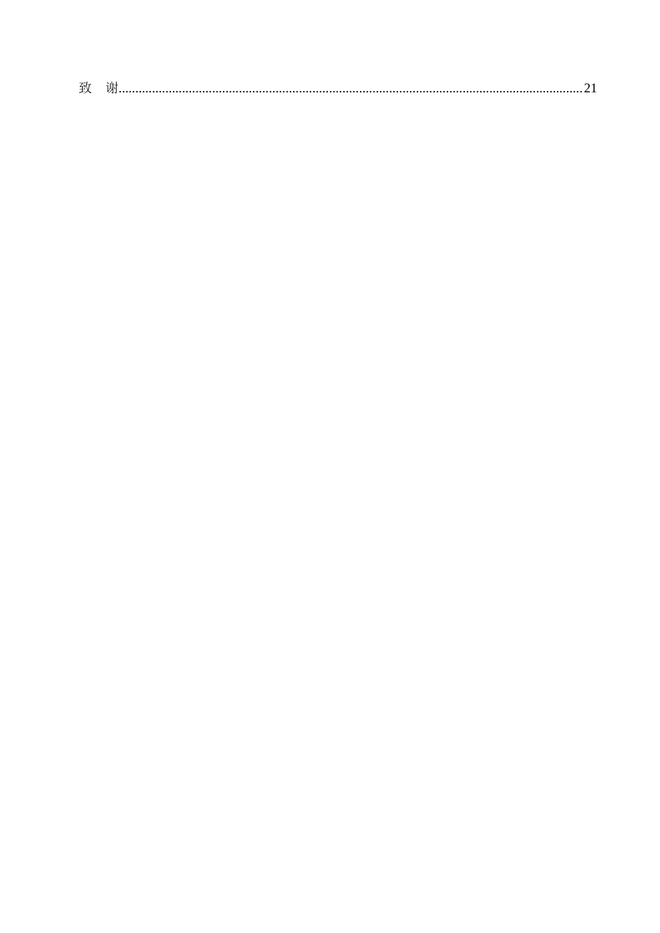 25年CH环境设计 森呼吸绿色共享办公空间室内装饰设计-约17824字符最终稿.docx_第6页