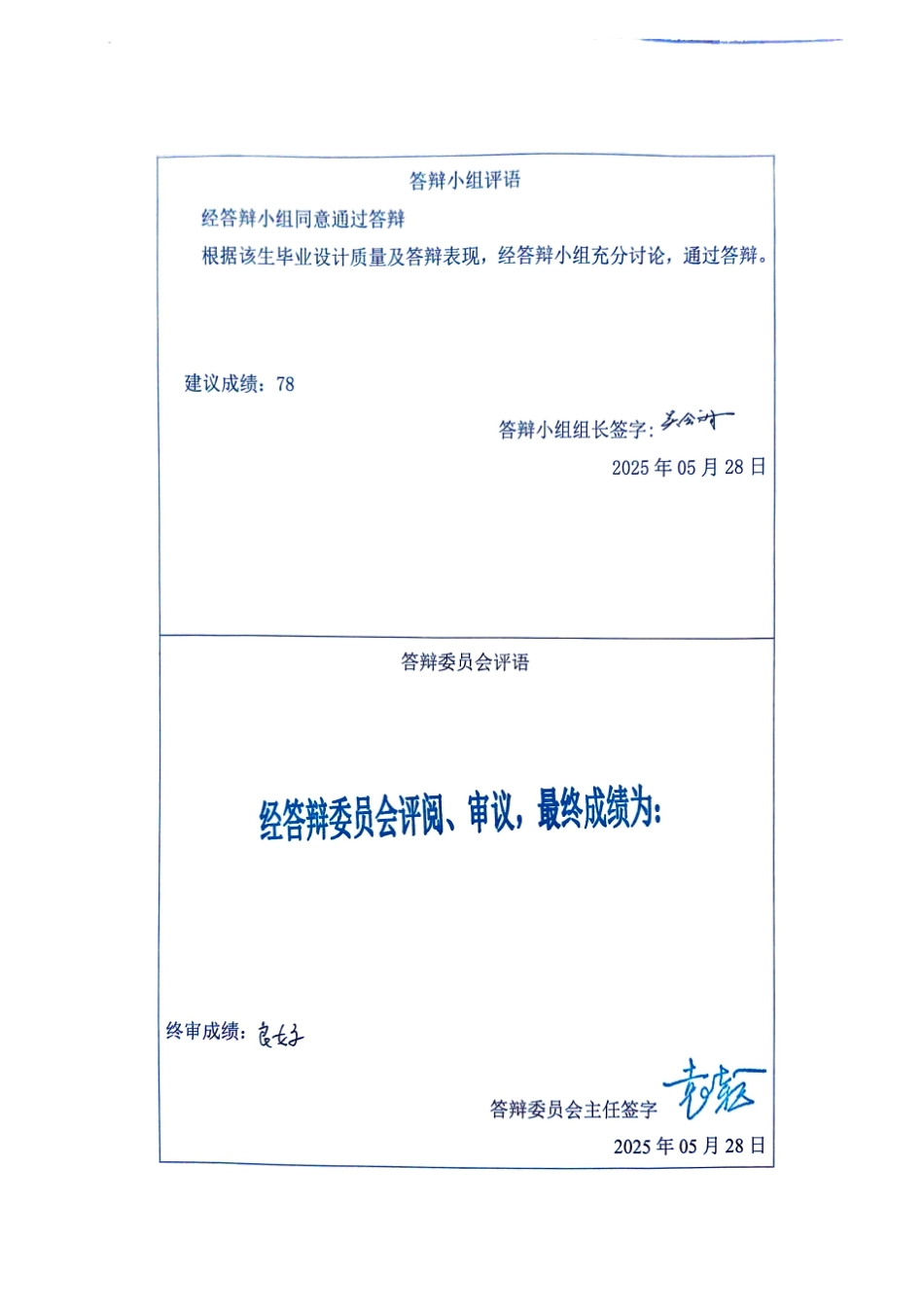 25年CH土木工程 邯郸观林府6号楼框架结构正文-约60416字符终稿.pdf_第4页