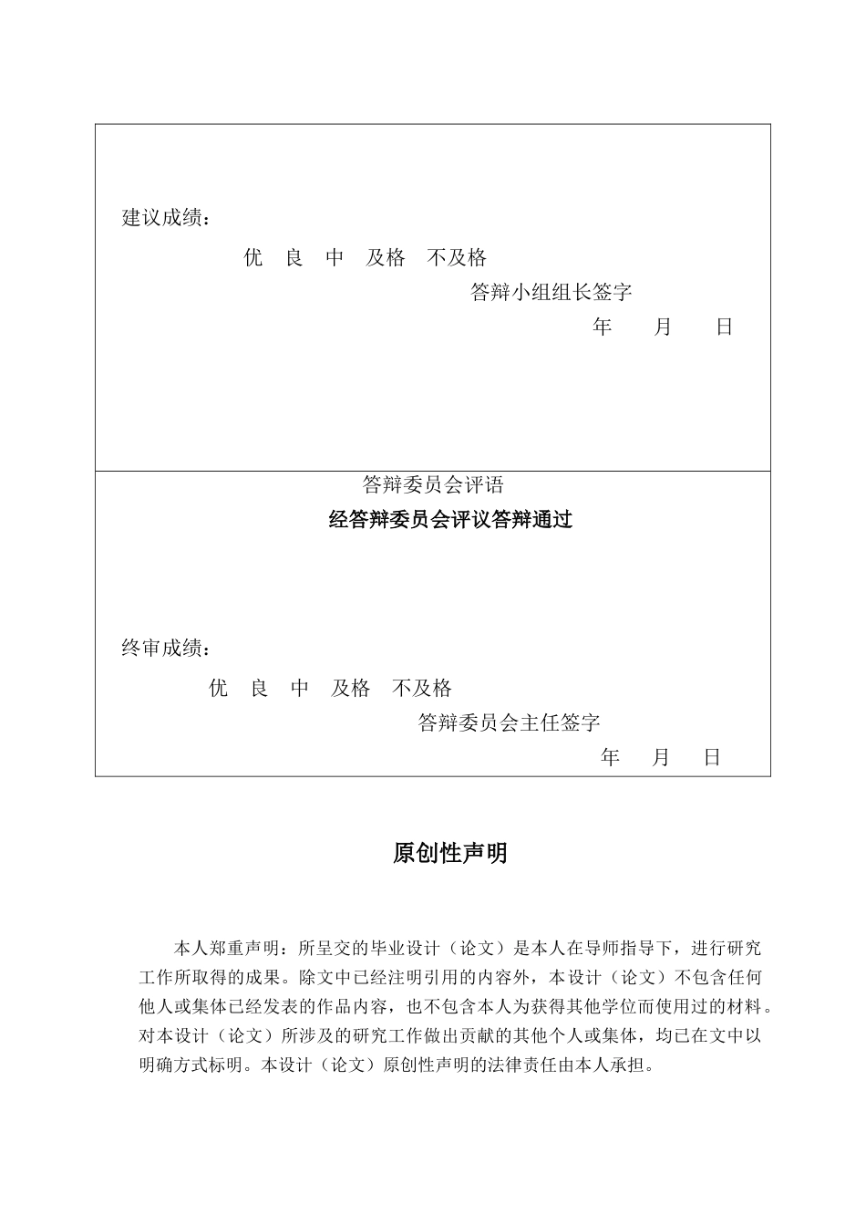 25年CH材料科学与工程-聚苯胺修饰的LaFeO3复合材料光芬顿降解四环素废水实验研究-约18368字符终稿.docx_第2页