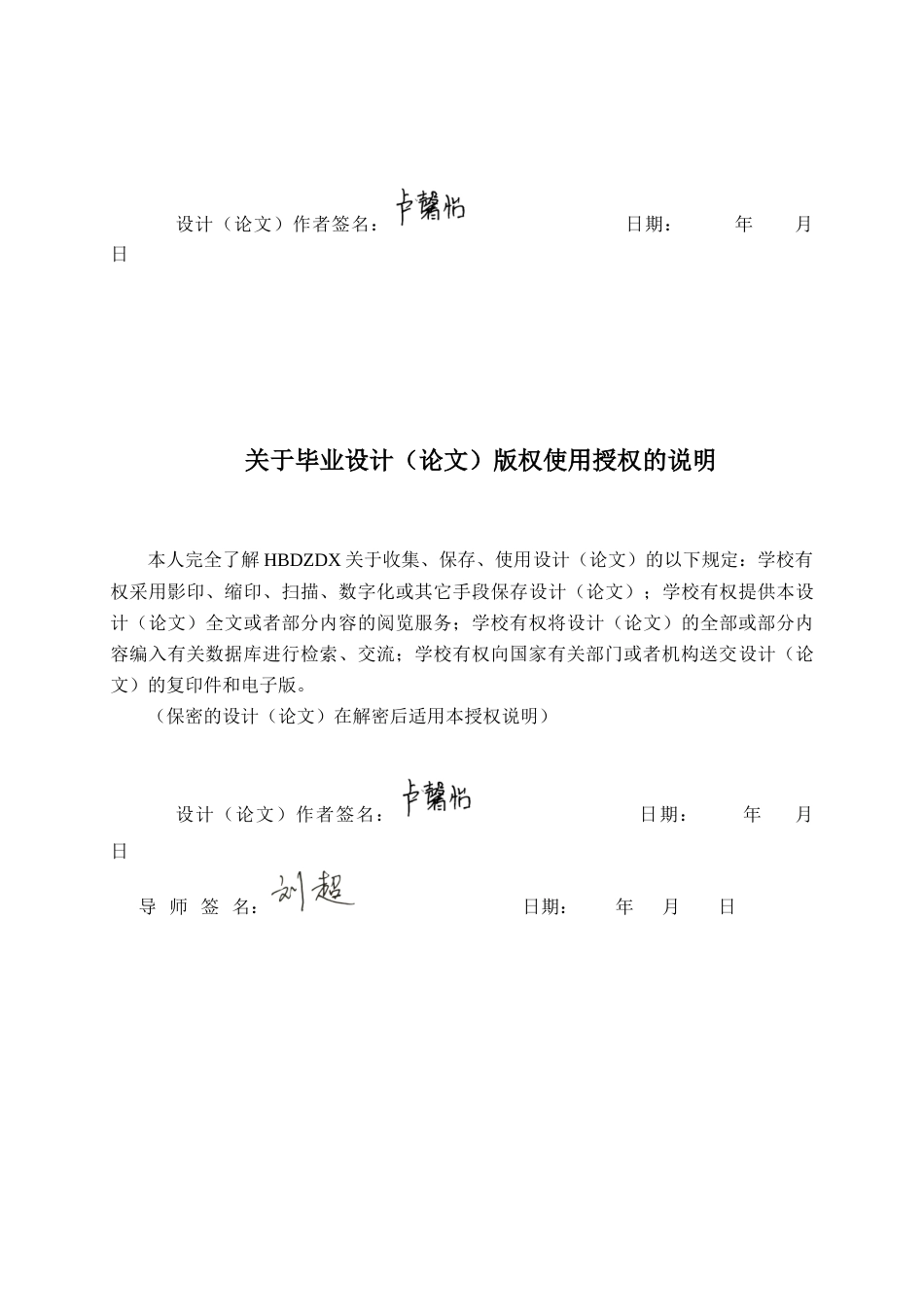 25年CH材料科学与工程-聚苯胺修饰的LaFeO3复合材料光芬顿降解四环素废水实验研究-约18368字符终稿.docx_第3页
