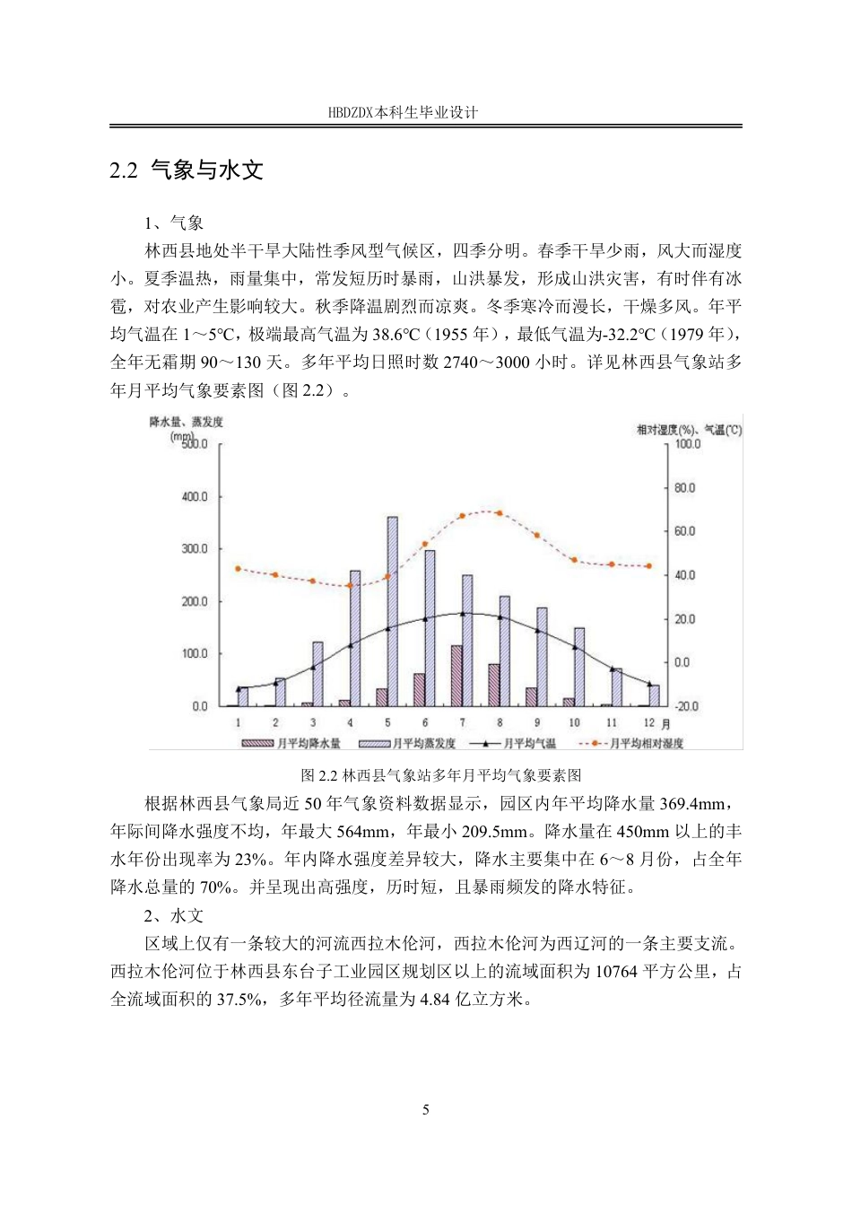 25年CH地下水科学与工程 内蒙古赤峰市林西县东台子工业园区地下水环境影响评价设计-约20706字符终稿.pdf_第10页