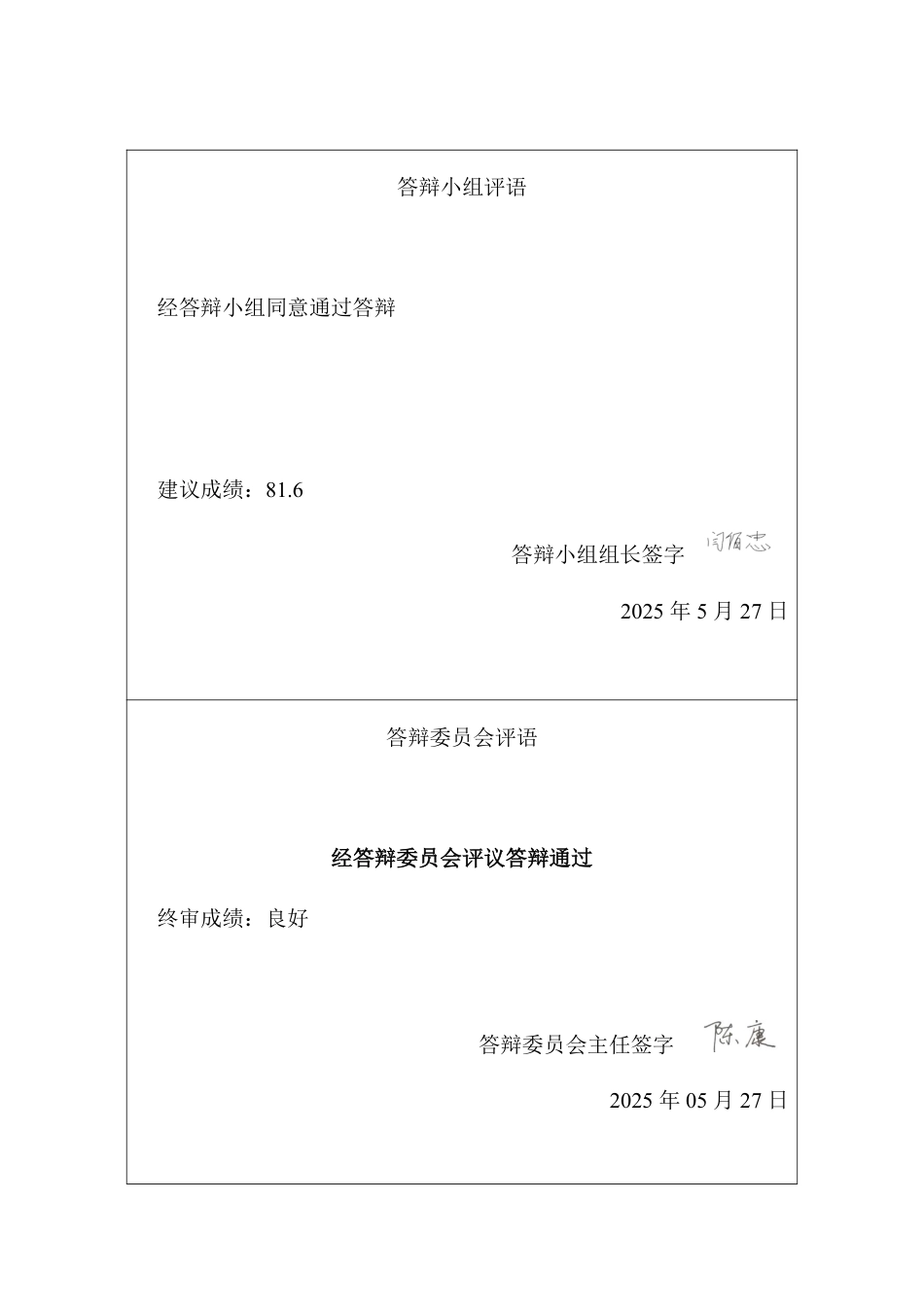 25年CH地下水科学与工程 内蒙古赤峰市林西县东台子工业园区地下水环境影响评价设计-约20706字符终稿.pdf_第2页