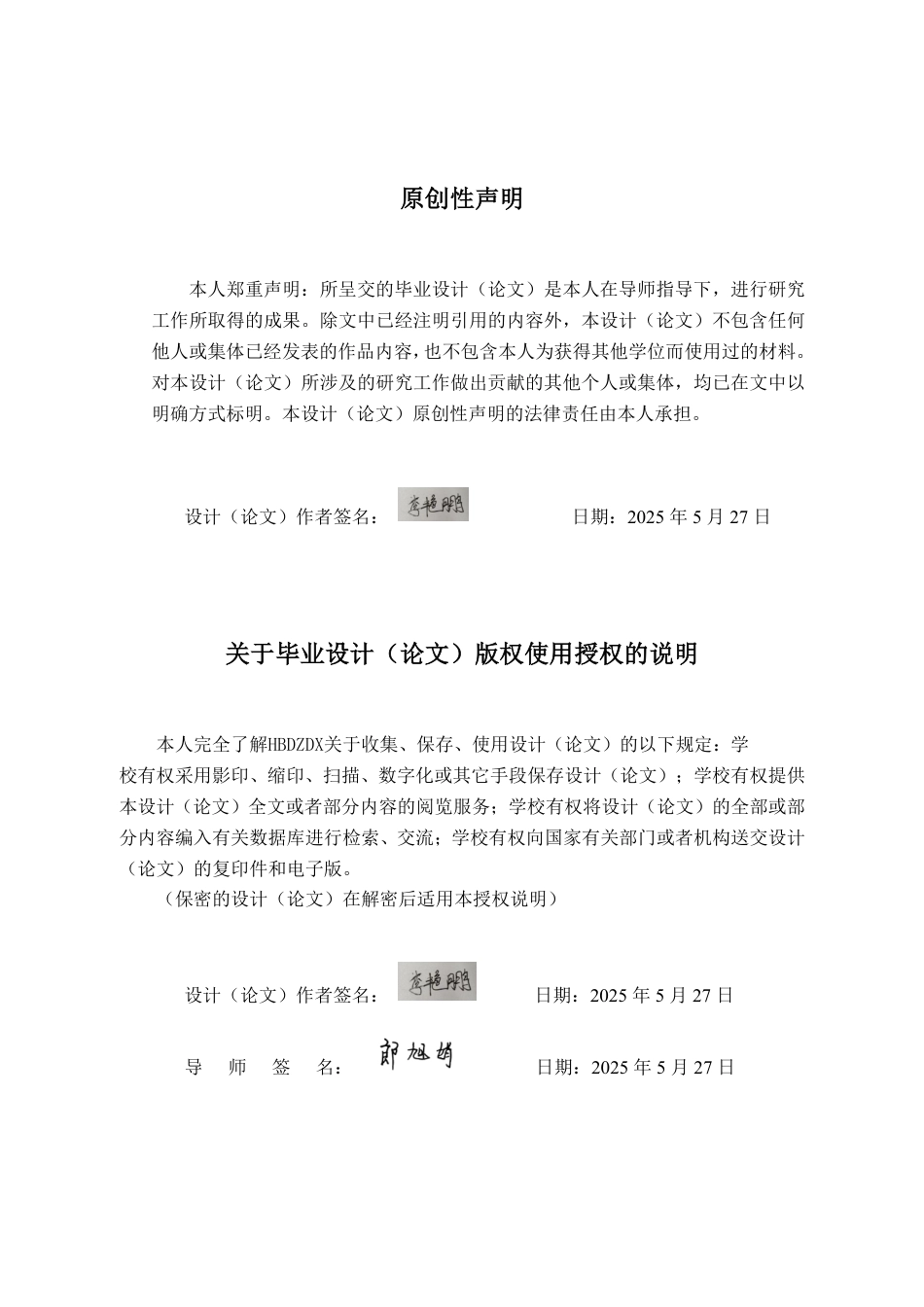 25年CH地下水科学与工程 内蒙古赤峰市林西县东台子工业园区地下水环境影响评价设计-约20706字符终稿.pdf_第3页