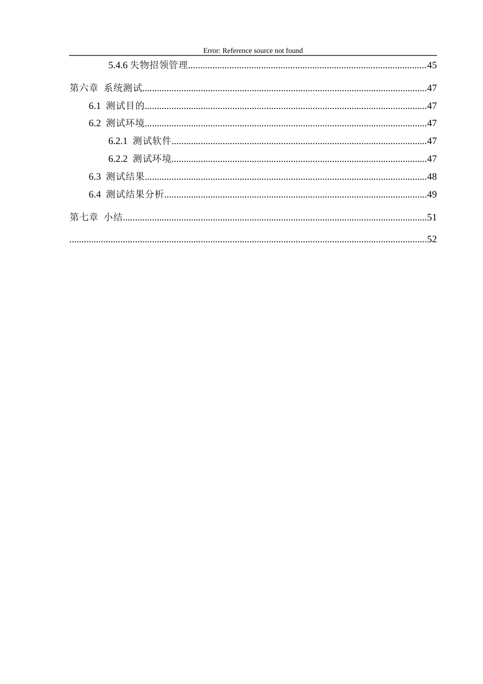 25年CH计算机科学-微信小程序；校园跑腿；服务平台；云数据库；移动互联网终稿-约18427字符.docx_第5页