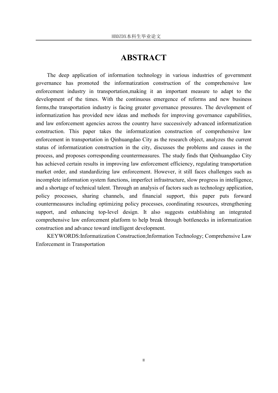 25年CH行政管理 秦皇岛市交通运输综合执法信息化建设问题研究-约22409字符.pdf_第2页