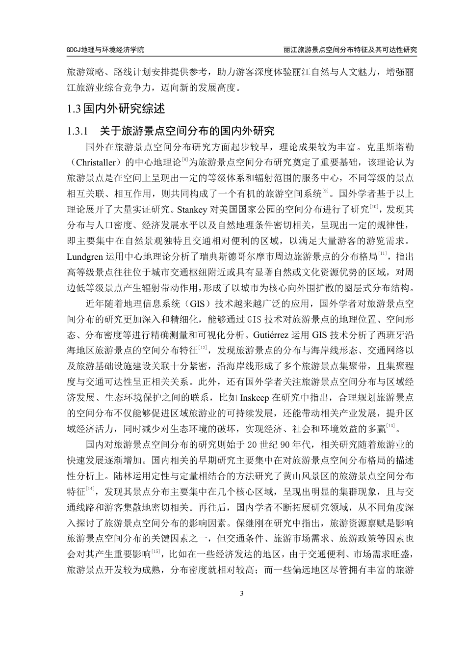 25年CH人文地理与城乡规划 丽江旅游景点空间分布特征及其可达性研究-约36571字符.pdf_第8页