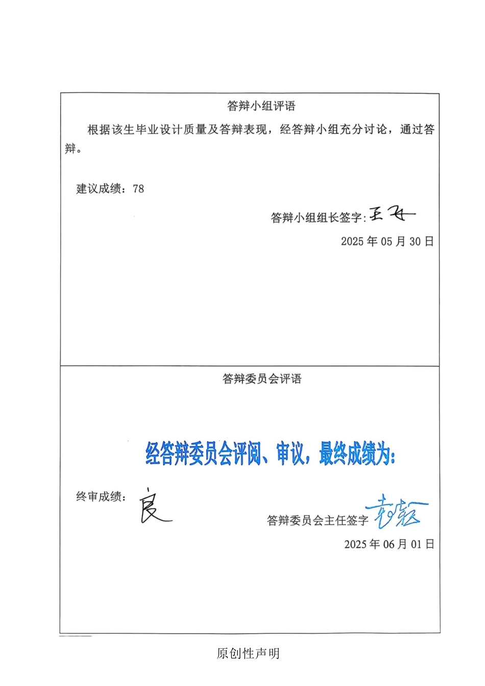 25年CH城市地下空间工程 成都未来科技厂房框架结构设计-约8844字符终稿.docx_第2页