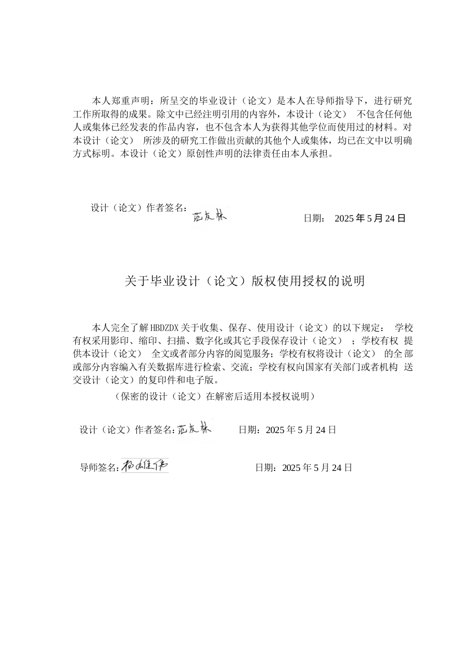 25年CH城市地下空间工程 成都未来科技厂房框架结构设计-约8844字符终稿.docx_第3页