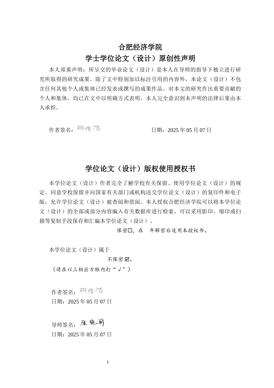 25年车辆工程 LED汽车照明系统的设计与能效优化研究-约22322字符.docx_第3页