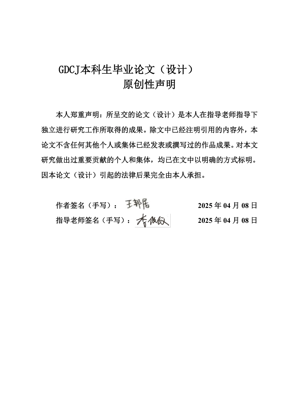 25年CH会计学 信息化赋能行政单位固定资产管理路径研究-约18049字符.pdf_第1页
