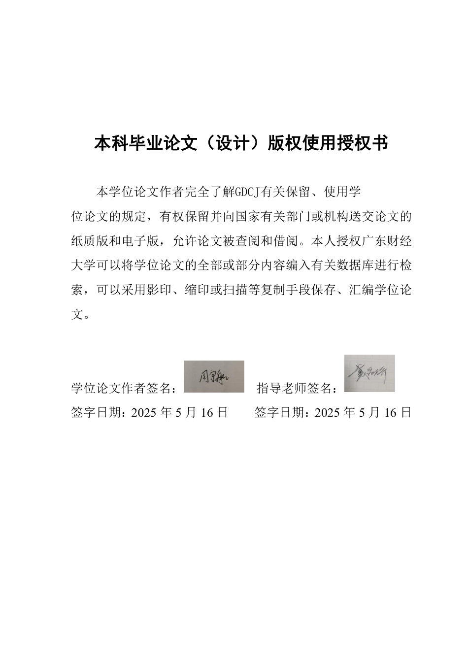 25年CH行政管理 深汕两市市级政府间合作问题与对策探析-以深汕特别合作区为例-约20547字符.pdf_第1页