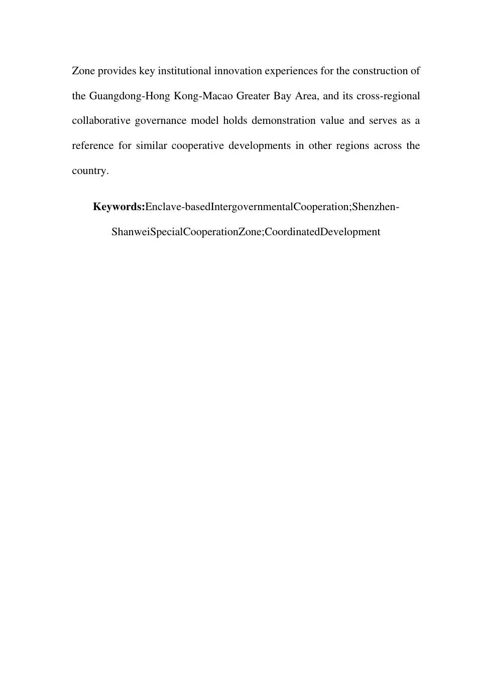 25年CH行政管理 深汕两市市级政府间合作问题与对策探析-以深汕特别合作区为例-约20547字符.pdf_第4页