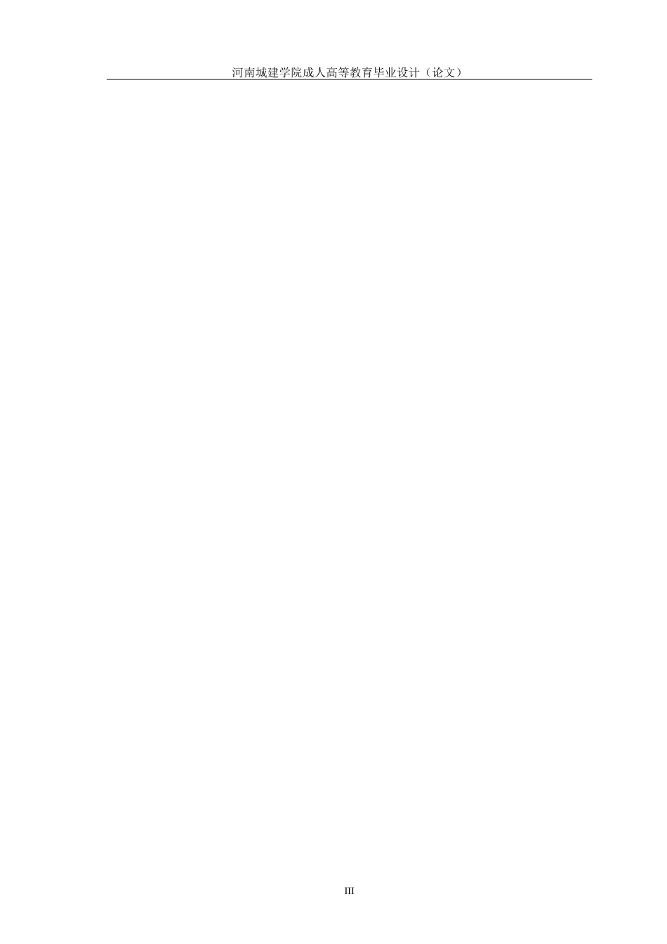 24年绿色施工技术在建筑工程中的应用研究.doc_第4页