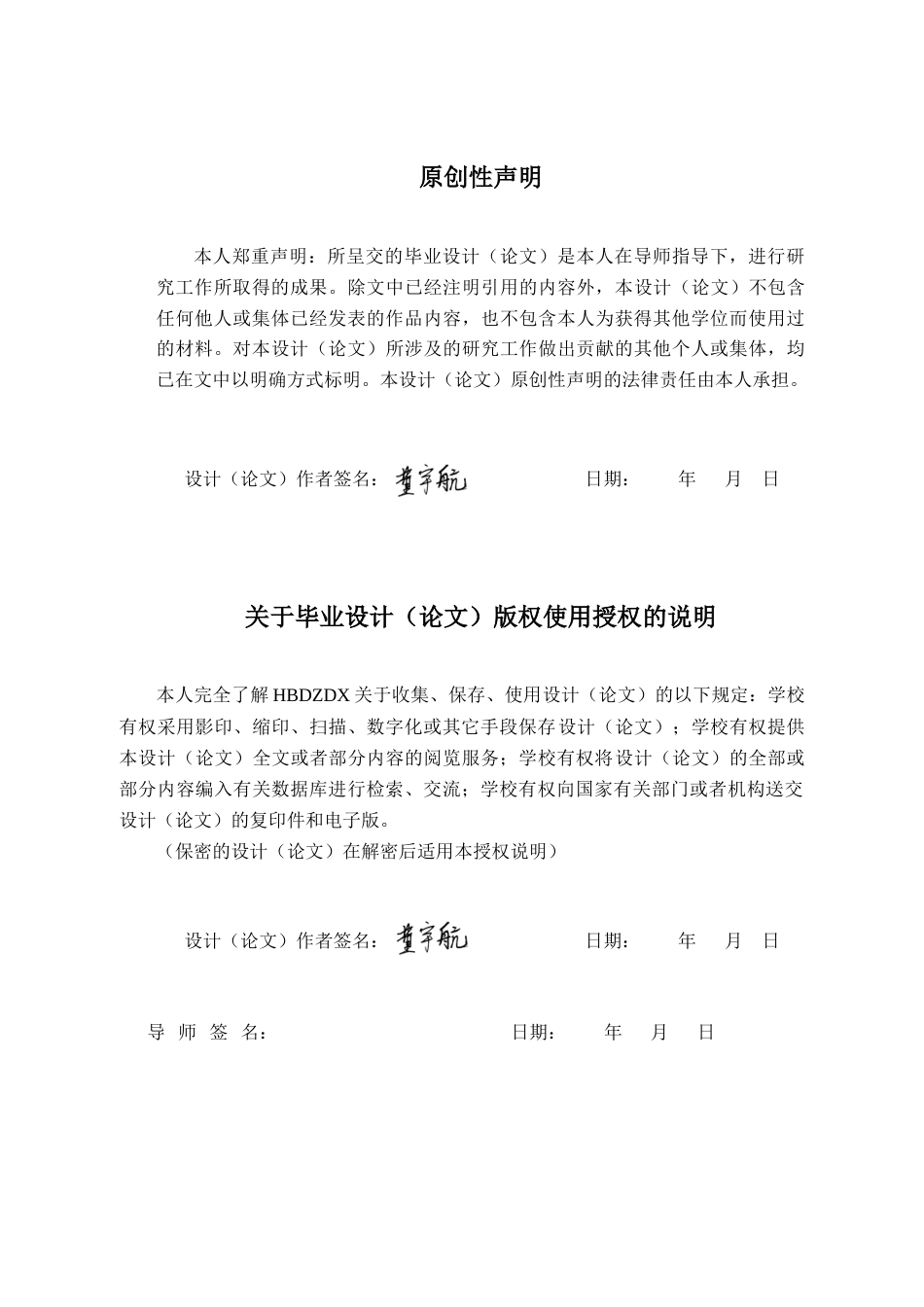 25年CH材料科学与工程专业-凹凸棒石-水滑石复合材料制备及其对盐酸四环素废水的吸附性能研究-约12655字符终稿.docx_第3页