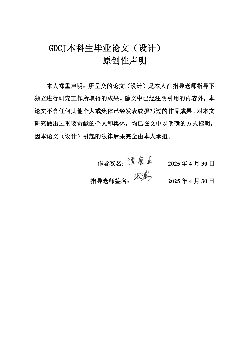 25年CH房地产开发与管理 文后疫情时代商业地产的发展韧性研究-约25148字符.pdf_第1页