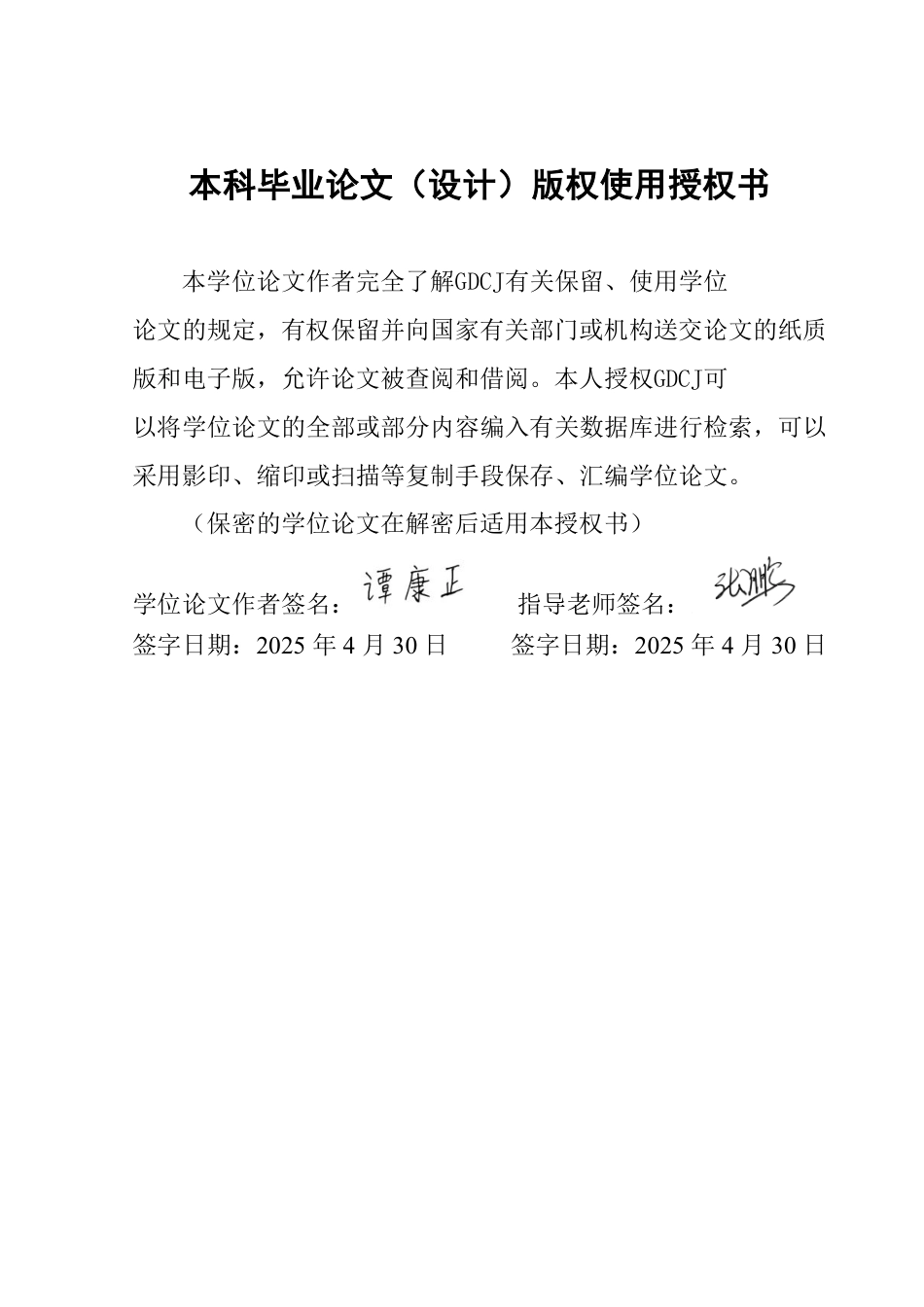 25年CH房地产开发与管理 文后疫情时代商业地产的发展韧性研究-约25148字符.pdf_第2页