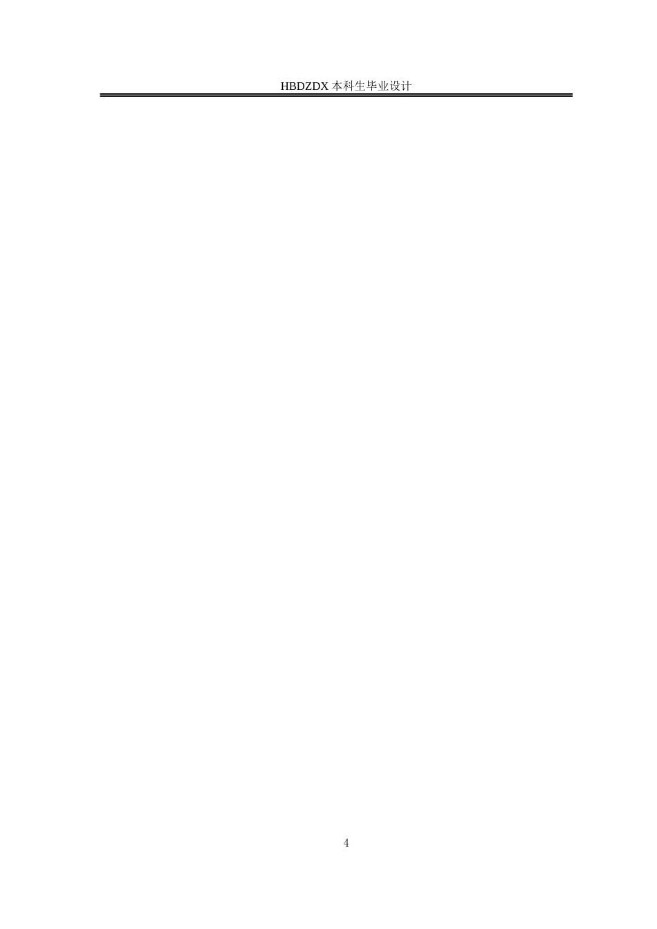 25年CH土木工程-河北省内丘县商务写字楼框架结构设计-河北省内丘县商务写字楼框架结构设计姓名范朋超-约10341字符终稿.docx_第10页