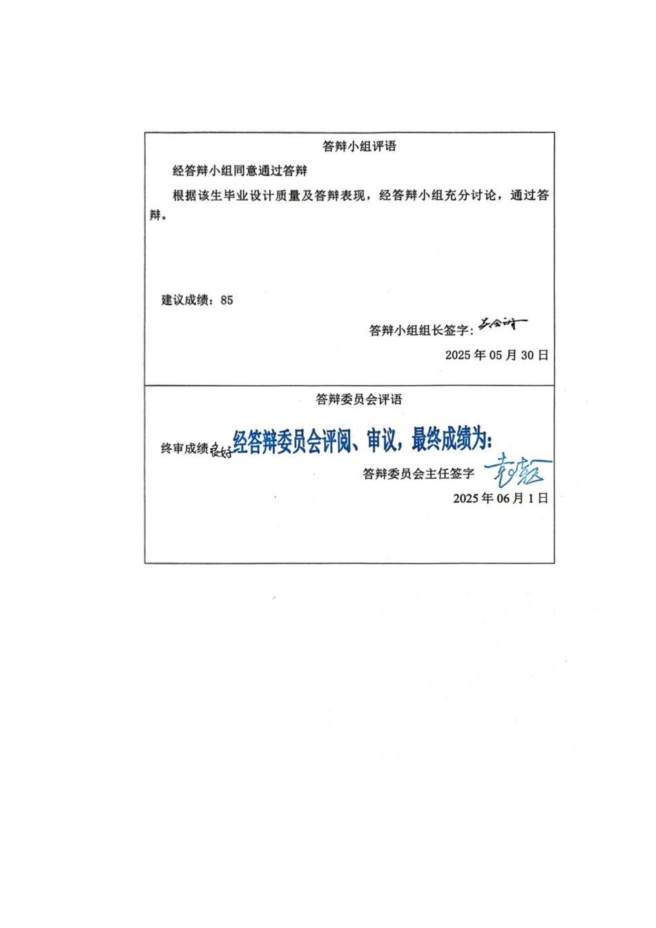 25年CH土木工程-河北省内丘县商务写字楼框架结构设计-河北省内丘县商务写字楼框架结构设计姓名范朋超-约10341字符终稿.docx_第2页