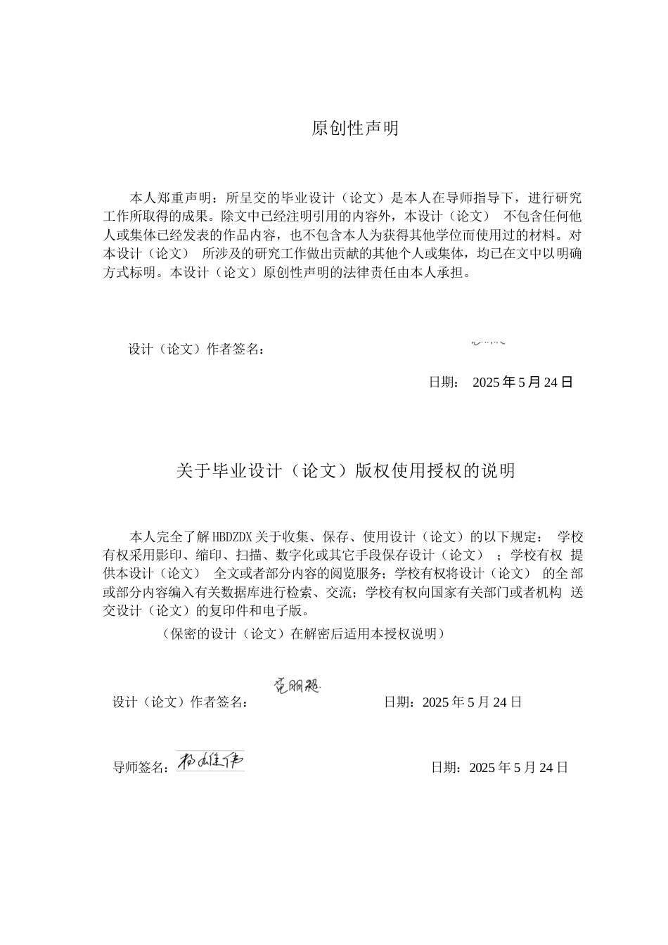 25年CH土木工程-河北省内丘县商务写字楼框架结构设计-河北省内丘县商务写字楼框架结构设计姓名范朋超-约10341字符终稿.docx_第3页