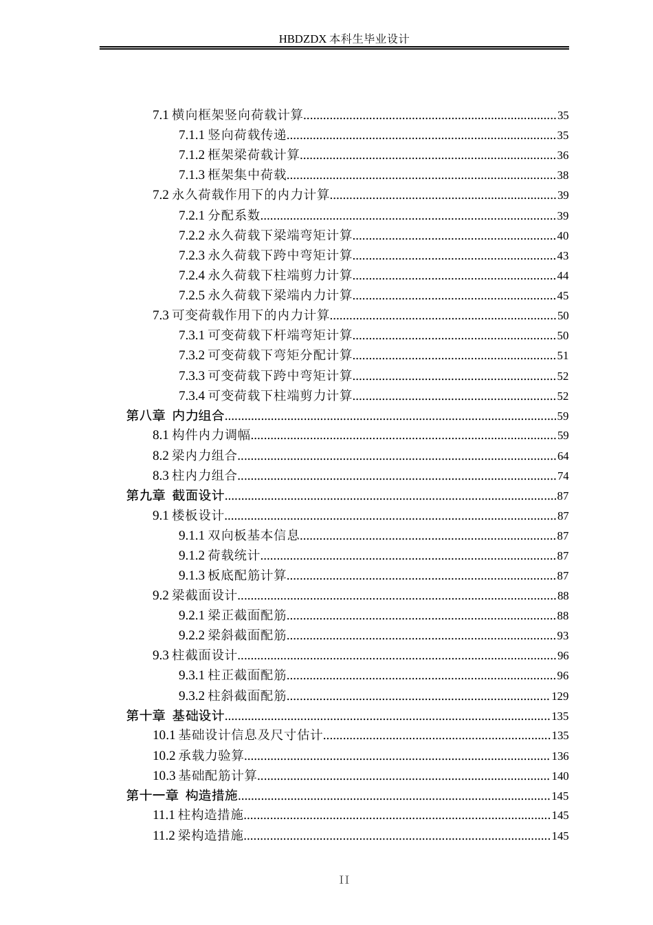25年CH土木工程-河北省内丘县商务写字楼框架结构设计-河北省内丘县商务写字楼框架结构设计姓名范朋超-约10341字符终稿.docx_第5页