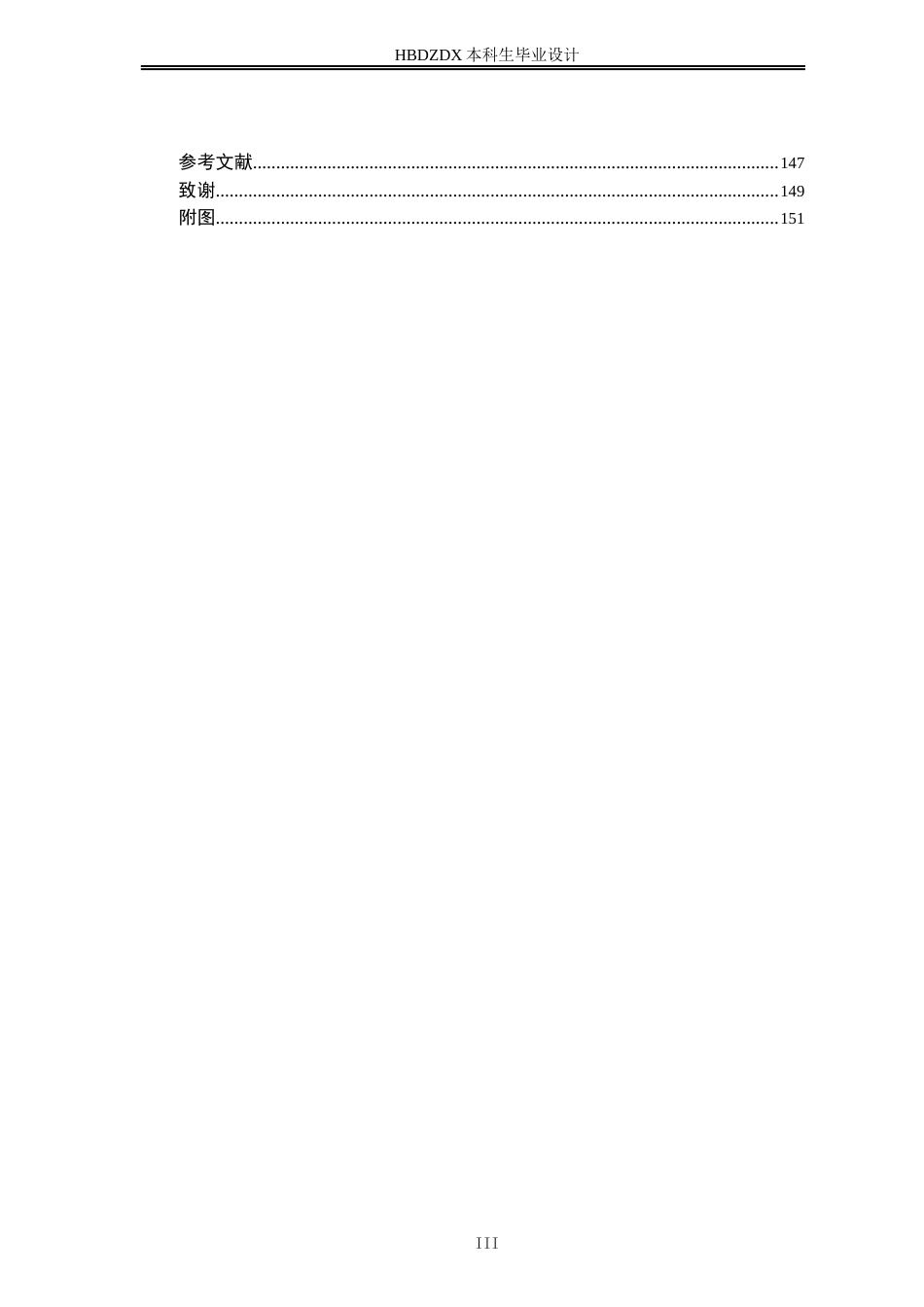 25年CH土木工程-河北省内丘县商务写字楼框架结构设计-河北省内丘县商务写字楼框架结构设计姓名范朋超-约10341字符终稿.docx_第6页