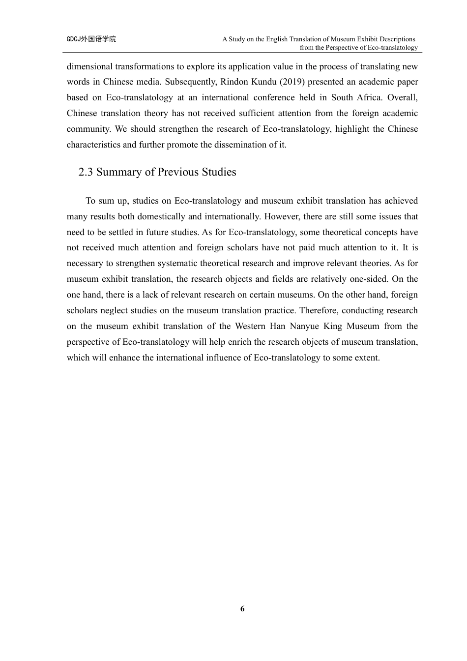 25年CH商务英语 标题：生态翻译学视角下博物馆展品说明文本的-约50465字符.pdf_第10页