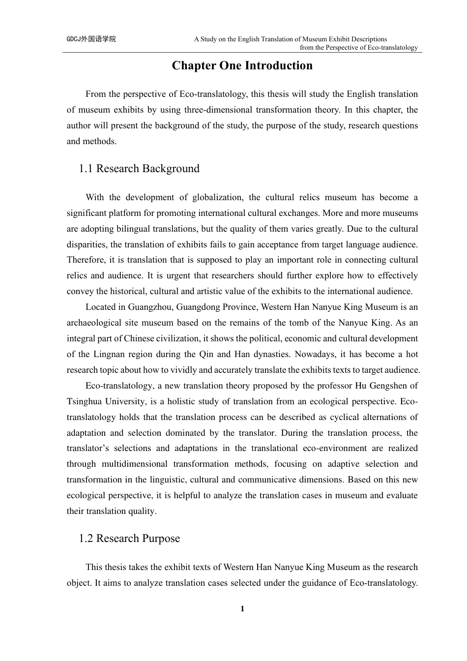25年CH商务英语 标题：生态翻译学视角下博物馆展品说明文本的-约50465字符.pdf_第5页