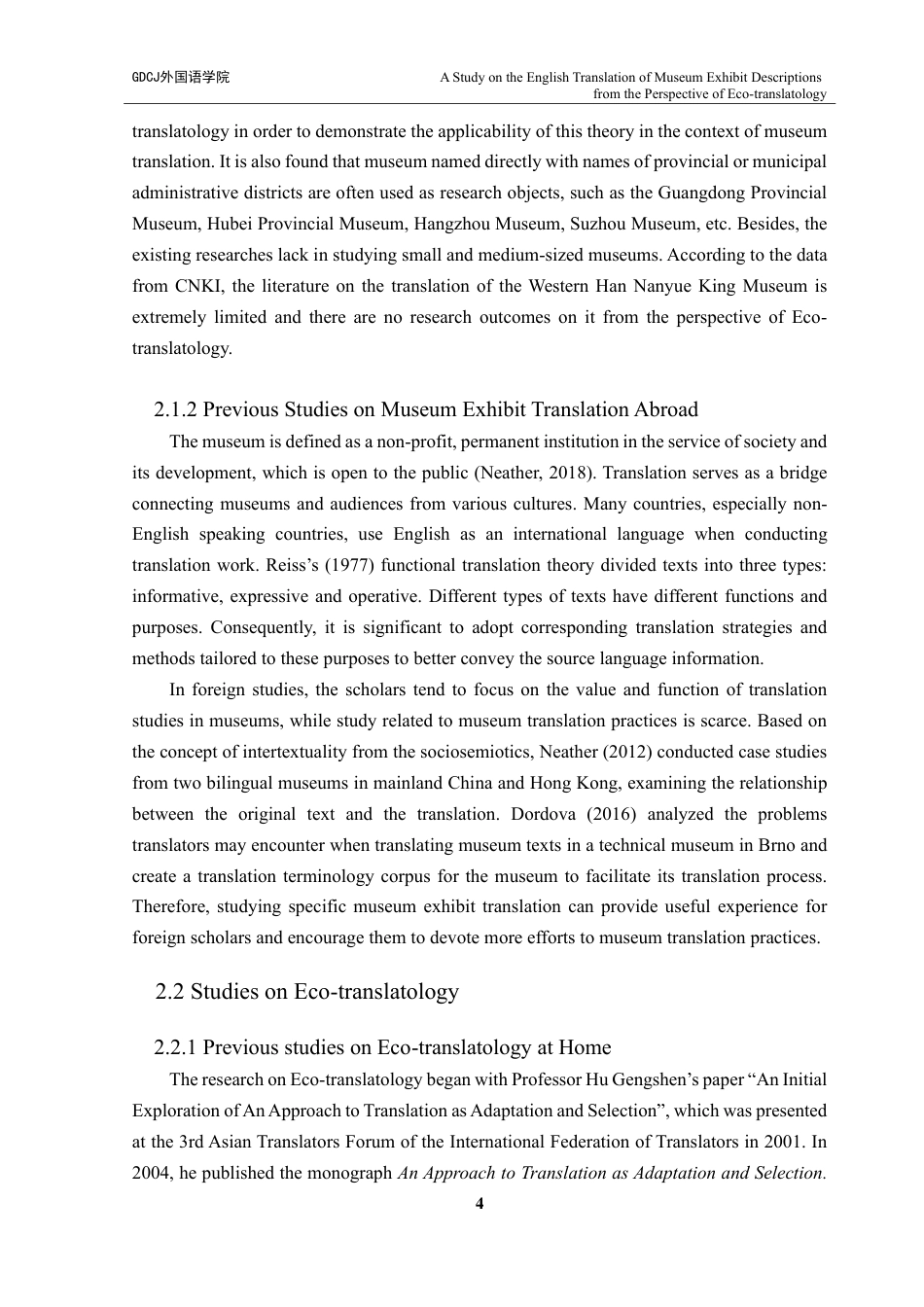 25年CH商务英语 标题：生态翻译学视角下博物馆展品说明文本的-约50465字符.pdf_第8页