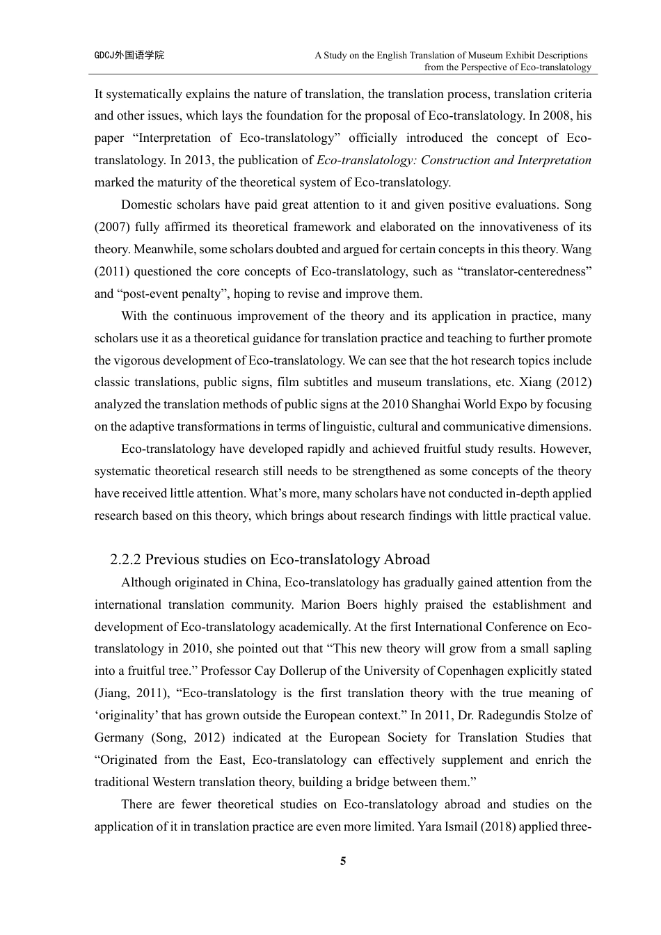 25年CH商务英语 标题：生态翻译学视角下博物馆展品说明文本的-约50465字符.pdf_第9页