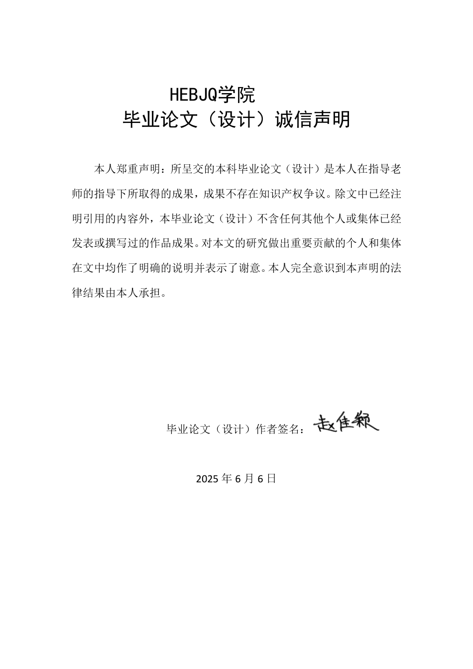 25年CH商务英语 顺应论视角下化妆品说明书的汉译研究-约46789字符终稿.pdf_第1页