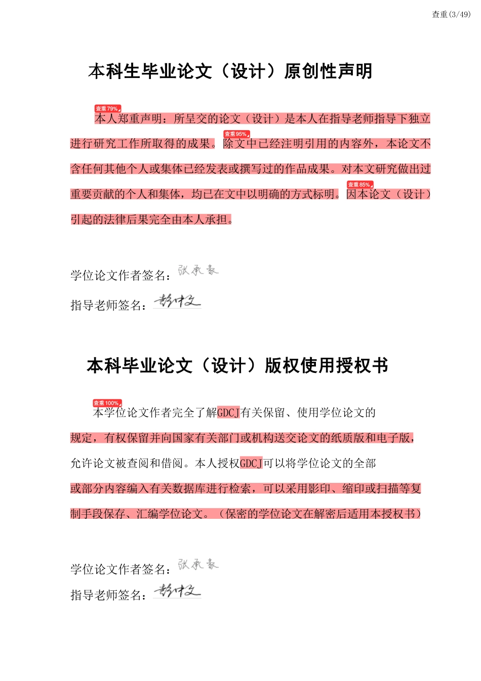 25年CH金融学 查重报告-[ESG表现-融资约束与企业内部控制-]-约32601字符.pdf_第1页