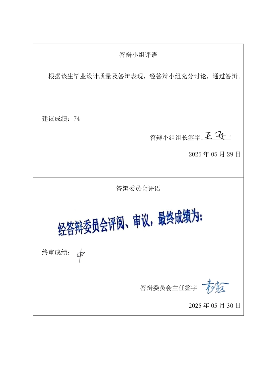 25年CH城市地下空间工程-成都市成华区龙腾雅苑小区基坑支护设计-约19151字符终稿.pdf_第2页