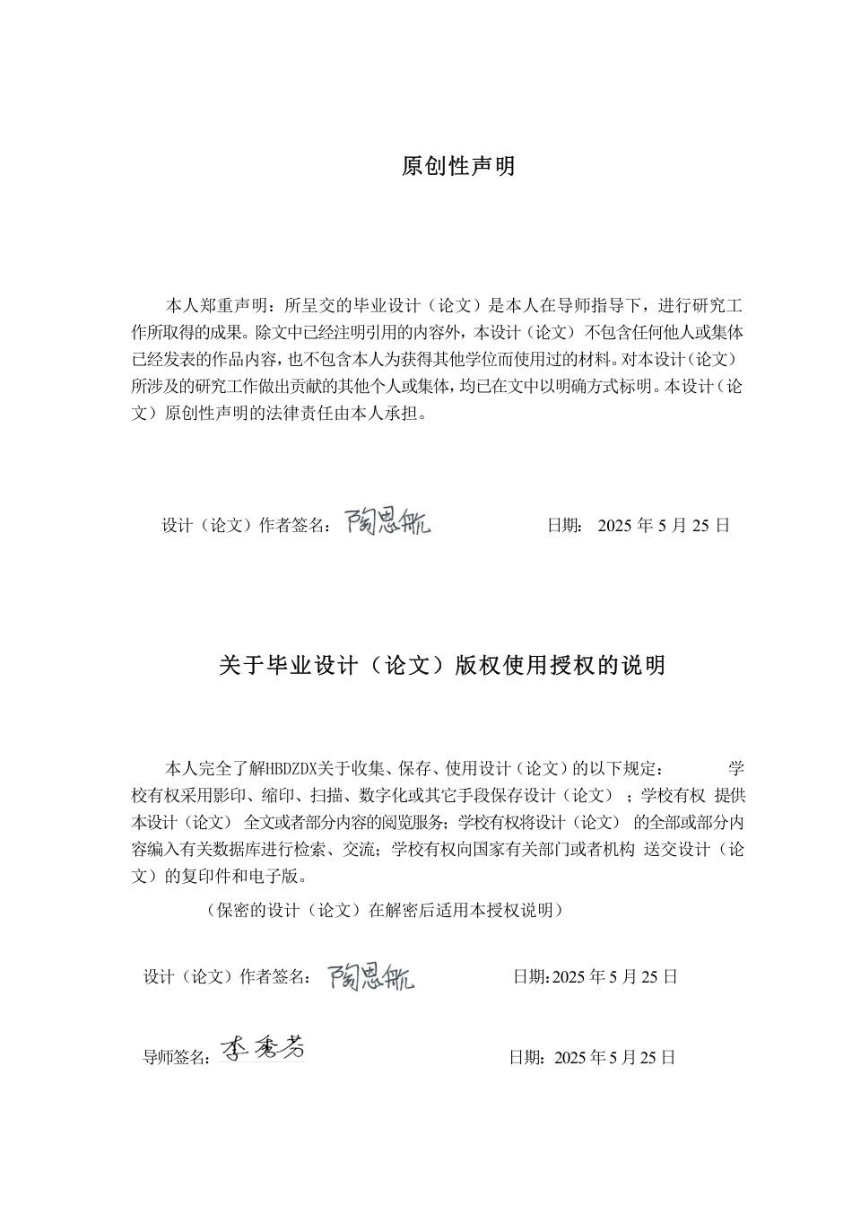 25年CH城市地下空间工程-成都市成华区龙腾雅苑小区基坑支护设计-约19151字符终稿.pdf_第3页